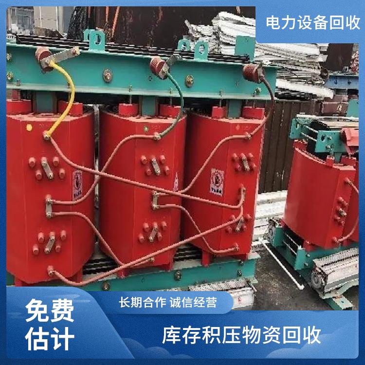 富阳区配电柜回收 库存积压物资回收 上门回收