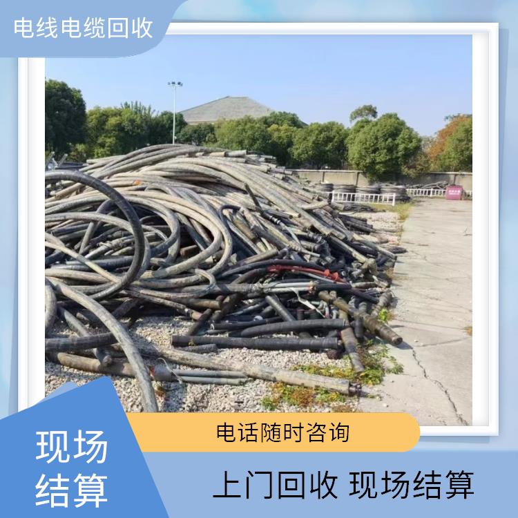 临安区旧电缆回收 废旧电线电缆回收 正规公司 上门回收
