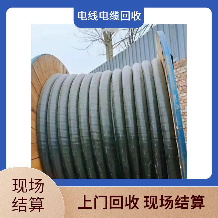 废旧电缆回收 浙江废电线电缆回收 长期合作 诚信经营