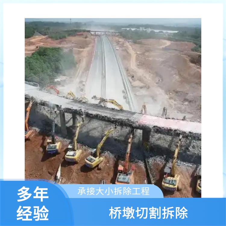 支撑梁切割 确山切割拆除公司 服务完善