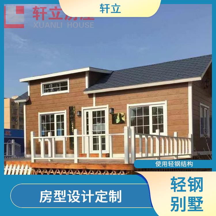 青岛轻钢别墅
