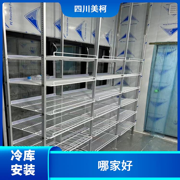 利州農產品凍庫 江陽凍庫保溫板設計 蔬菜