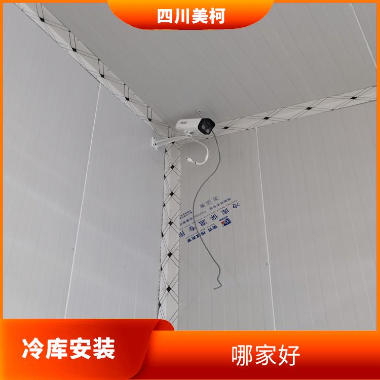 利州凍庫(kù) 綿竹小型冷庫(kù)設(shè)備 米粉廠