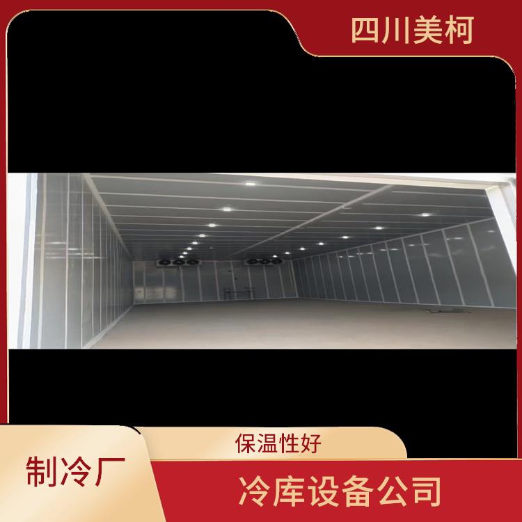 利州凍庫(kù) 綿竹小型冷庫(kù)設(shè)備 米粉廠