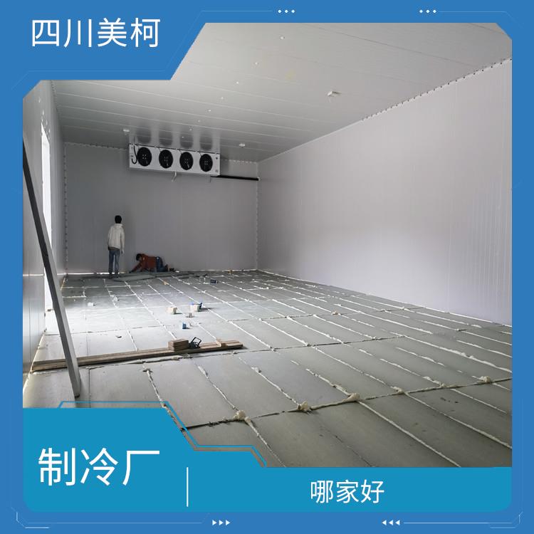 江陽冷凍庫 朝天果蔬冷庫價格 蔬菜