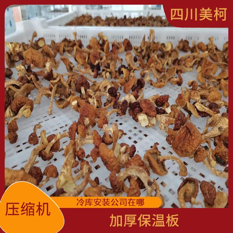達縣雙溫庫 蘆山小型冷庫設備 報價表