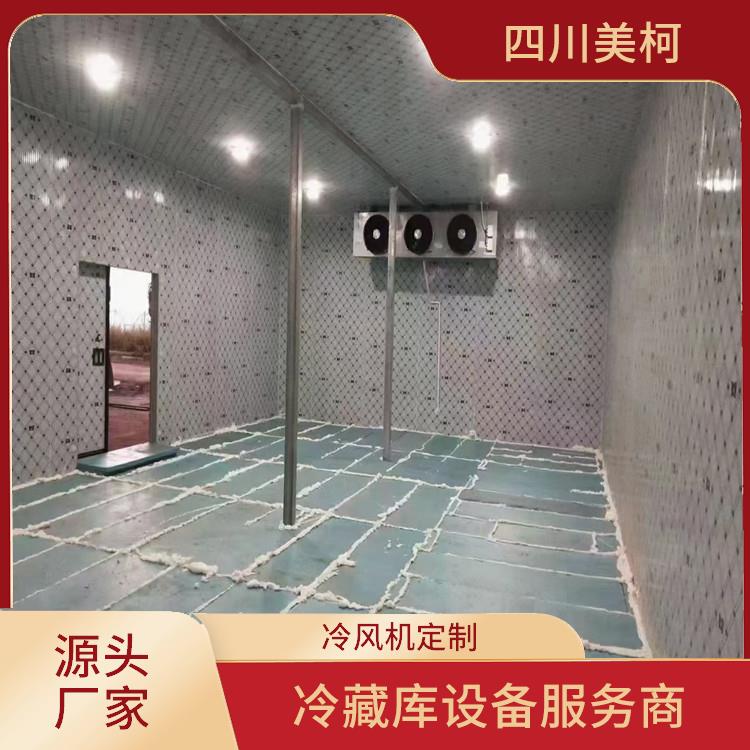 犍為凍肉冷庫(kù)設(shè)備 峨眉冷藏保鮮庫(kù)安裝 設(shè)計(jì)方案