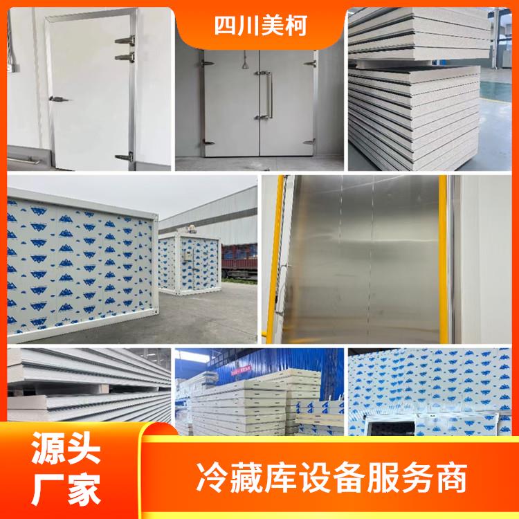 峨邊冷庫安裝 宜賓小型凍庫價格 報價表