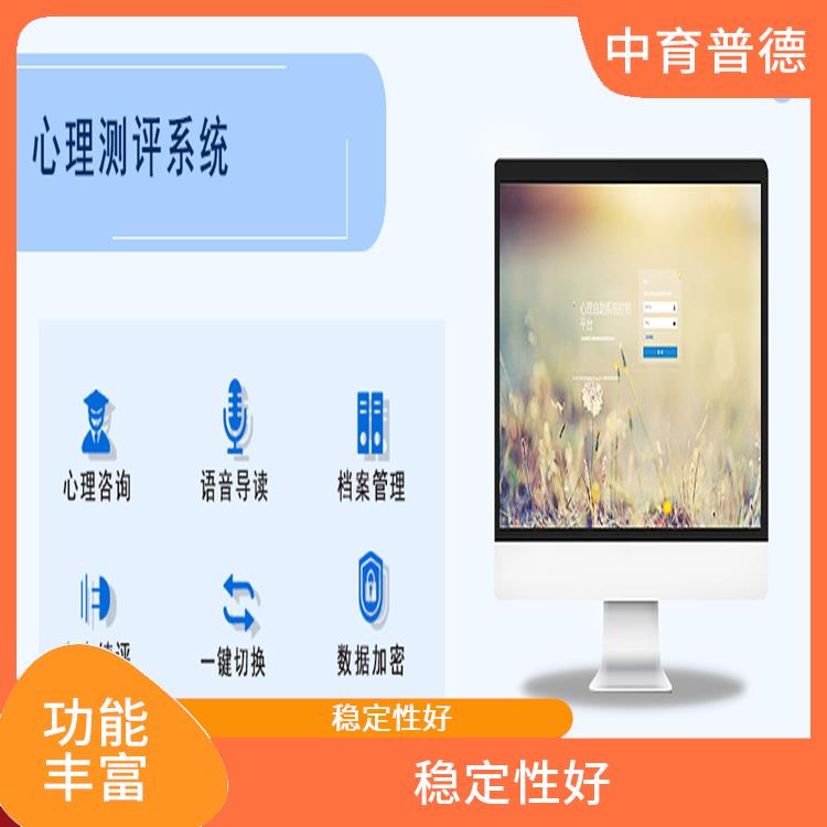 可靠性高 韦氏智力测评系统