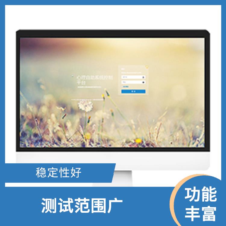 实用性强 心理测评档室管理系统