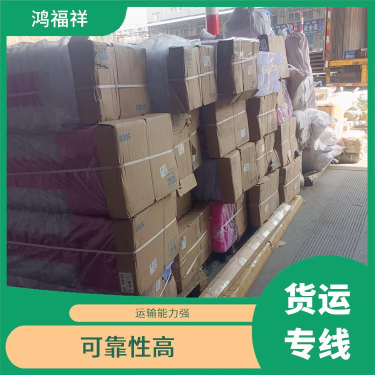 西安到辽阳物流运输公司