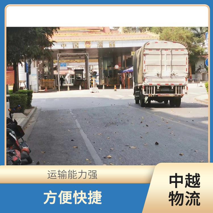 凭祥口岸越南转关业务电话 节能环保 快速到达省时省心
