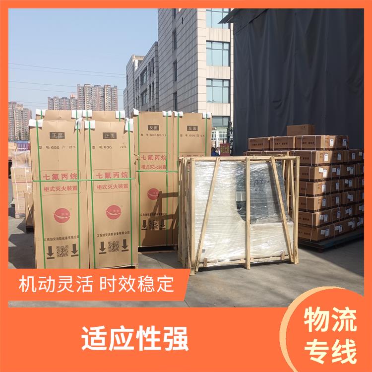 西安到营口物流电话