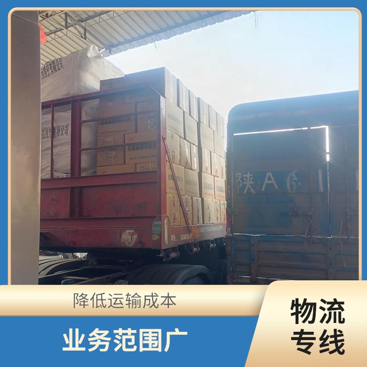 西安到包头物流公司电话