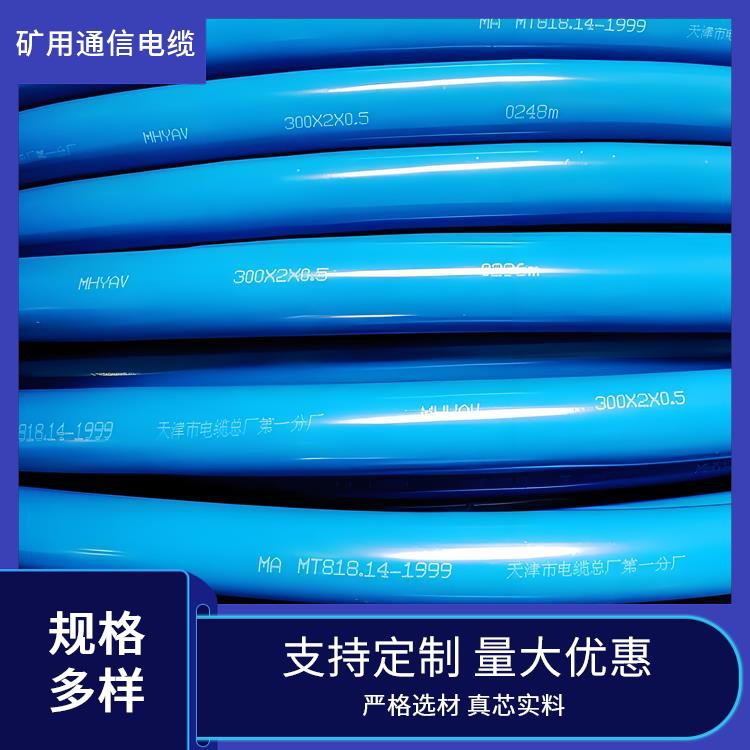 福建矿用通信电缆 MHYBV矿用通信电缆 传输能力强