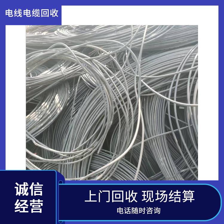 建德旧电线回收 二手电线电缆回收 价格公道