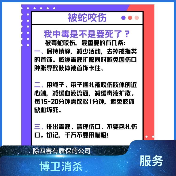 南昌驱蛇措施