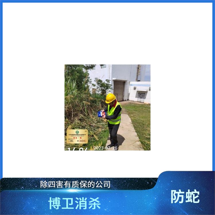 南昌博卫有害生物 四害消杀的频率 九江景区驱蛇