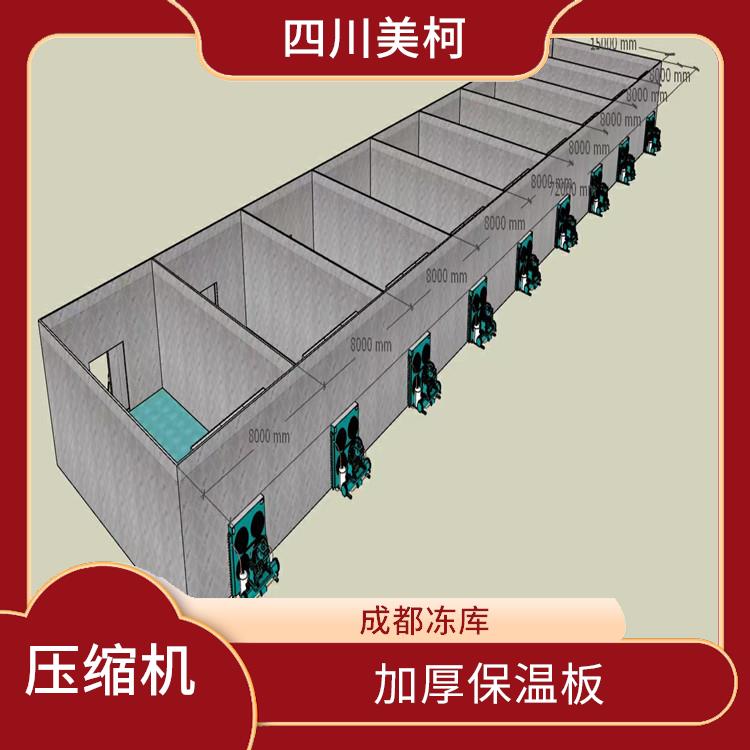 達縣冷藏冷凍庫 達縣冷藏保鮮庫安裝 農(nóng)產(chǎn)品基地