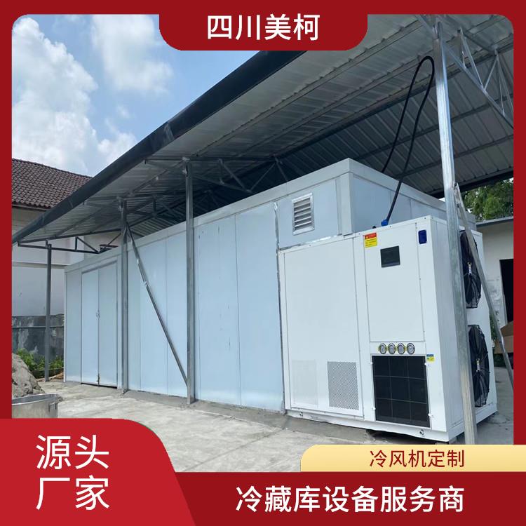 峨邊凍肉冷庫(kù)價(jià)格 沙灣果蔬冷庫(kù)建造 選四川美柯