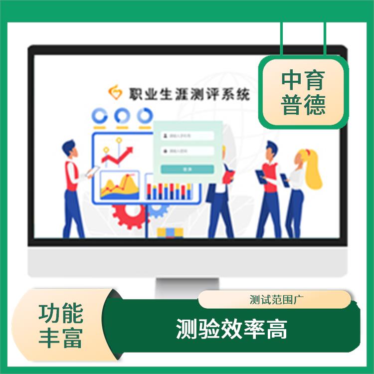 在线心理测评系统 准确性提高 稳定性好