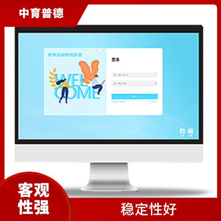 在线心理测评系统 准确性提高 稳定性好