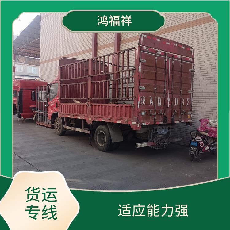 西安到庆阳物流货运 机动灵活 时效稳定 覆盖面广