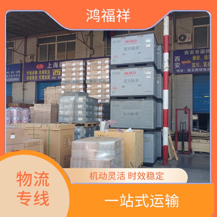 西安到阿坝物流电话 一站式运输