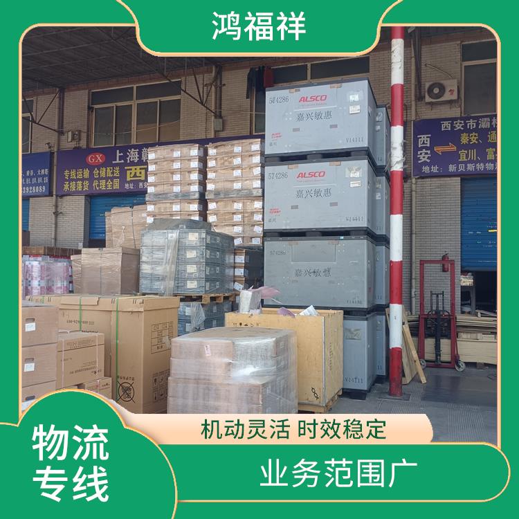 西安到眉山物流公司电话 机动灵活 时效稳定