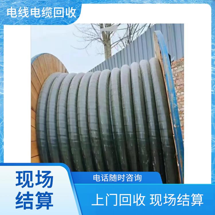 废电线回收 衢州废电线电缆回收 快速估价
