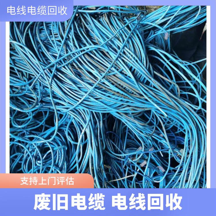 废电缆回收 富阳区电缆废铜回收 免费估价