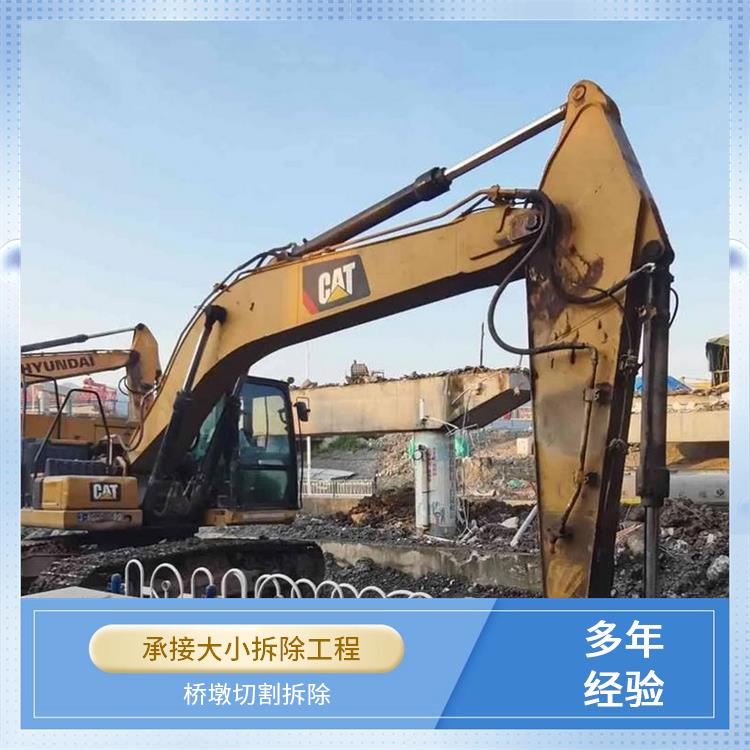 混凝土切割拆除 确山桥梁切割与拆除 承接大小拆除工程