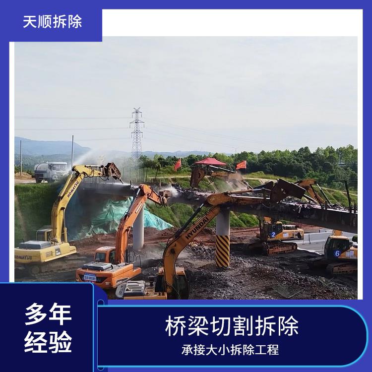 混凝土拆除公司 西平桥梁切割公司 准时完工