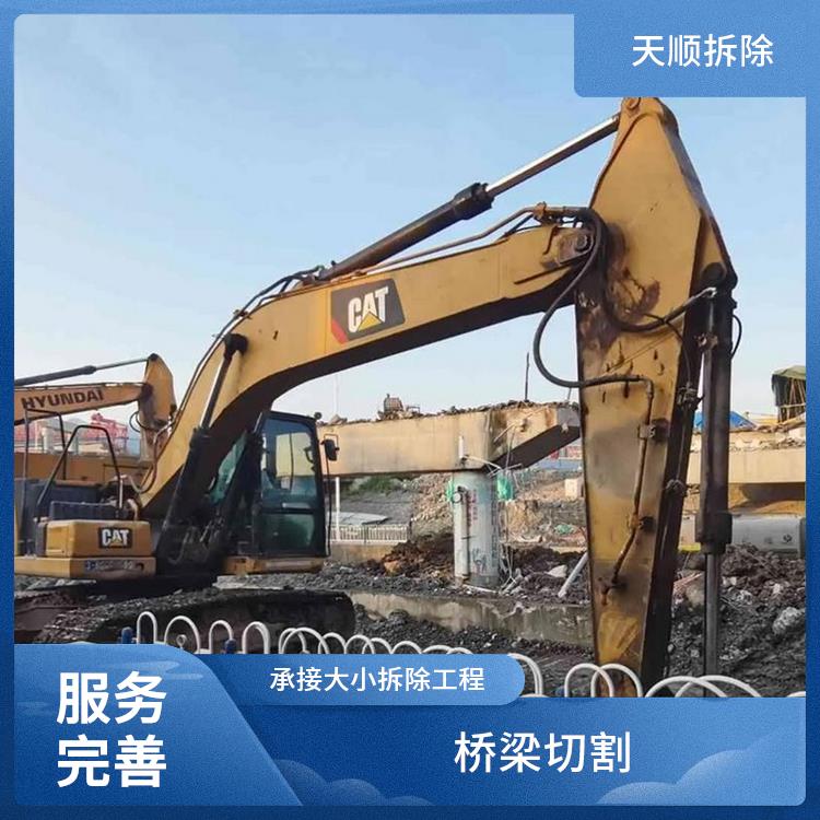 支撑梁切割拆除 确山混泥土切割拆除 服务完善