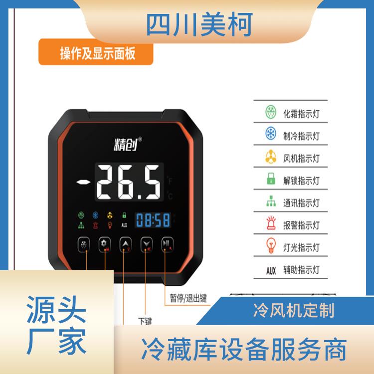 沙灣凍庫安裝 五通橋凍庫冷風機安裝 報價表