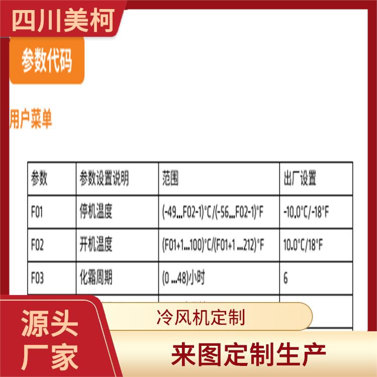 峨眉小型冷庫建造 馬邊冷鏈凍庫價格 設計方案