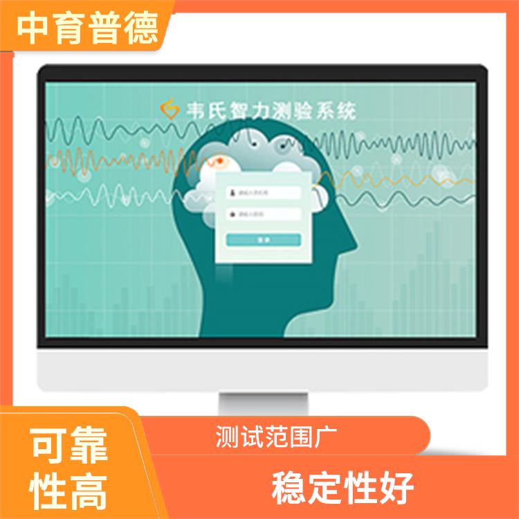 职业生涯测评系统 提高测评效率