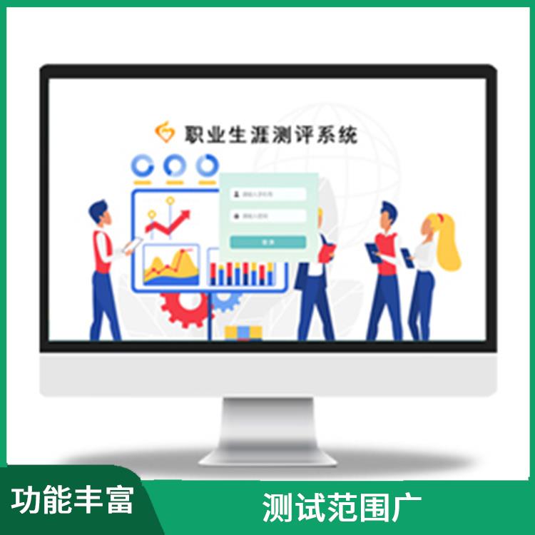 心理测评系统价格 设计科学合理
