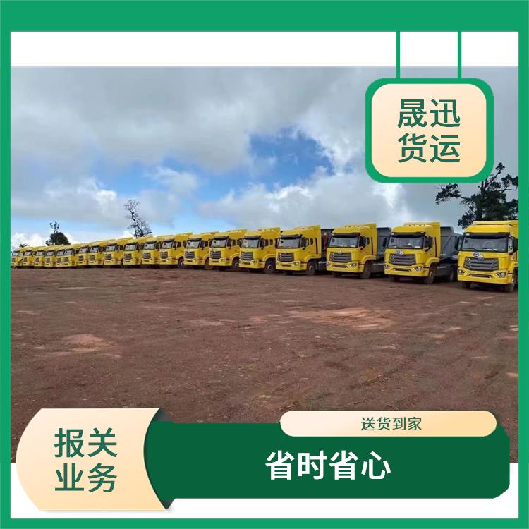 105码海关 缅甸海关报关公司 业务范围广 操作便捷
