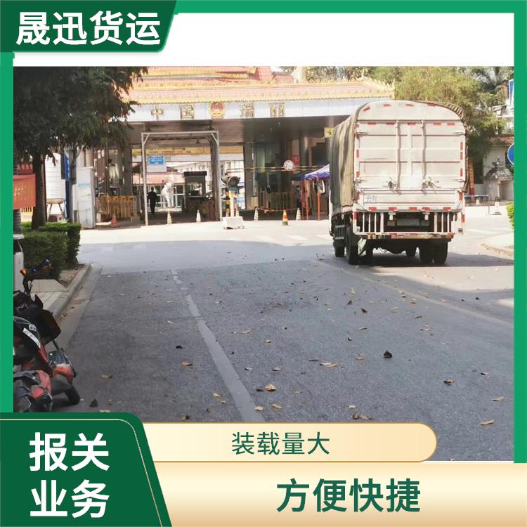 瑞丽口岸瑞丽口岸报关业务电话 物流资源丰富 省时省心