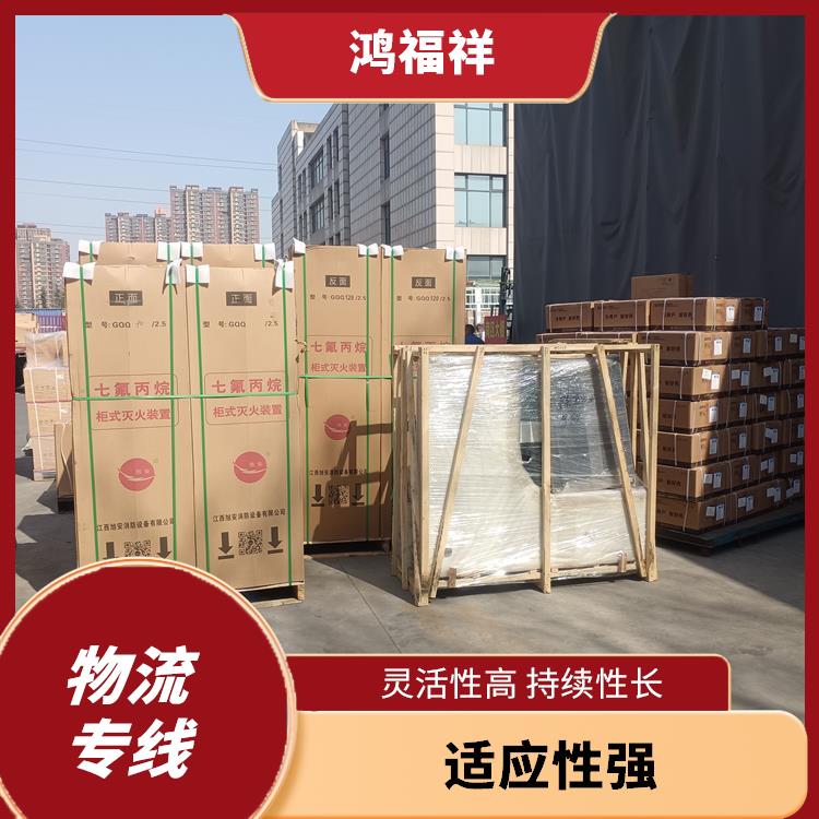 西安到廊坊物流公司 灵活性高 持续性长 可靠性高