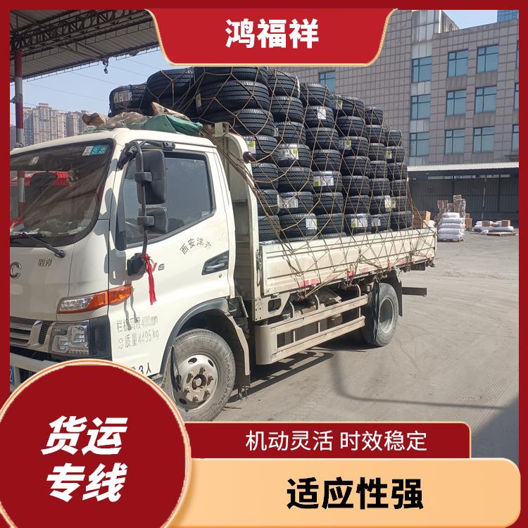 西安到怀化物流货运