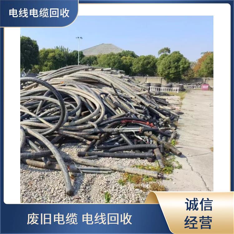 嘉兴废电线电缆回收 废旧电线电缆回收 免费估价