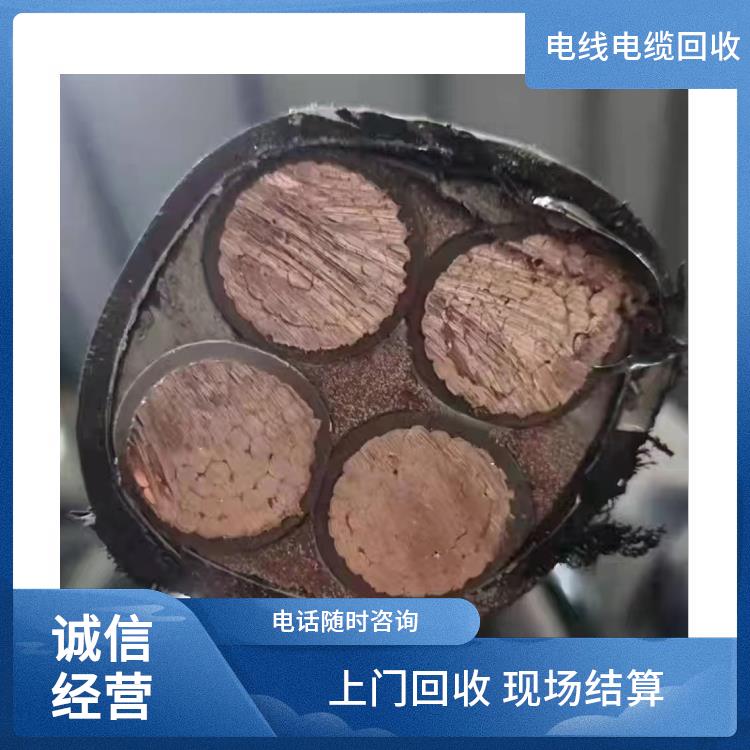 桐庐二手电线电缆回收 废电缆回收 快速估价