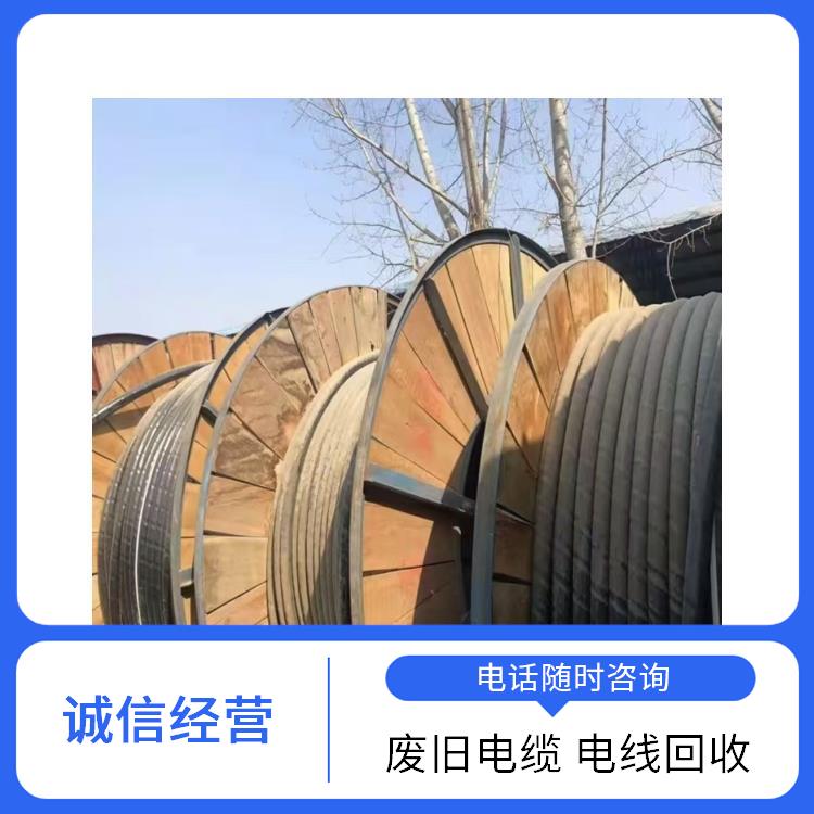 桐庐二手电线电缆回收 废电缆回收 快速估价