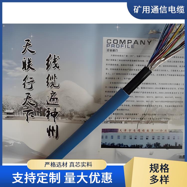 广西矿用通信电缆厂家 MHYAV矿用通信电缆