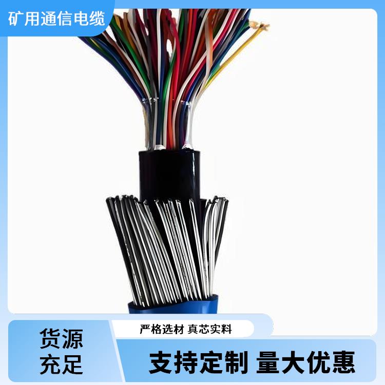 重庆矿用通信电缆 MHYAP32矿用通信电缆 工业领域适用