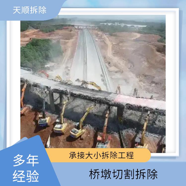 遂平桥梁切割公司 混泥土切割拆除 经验丰富