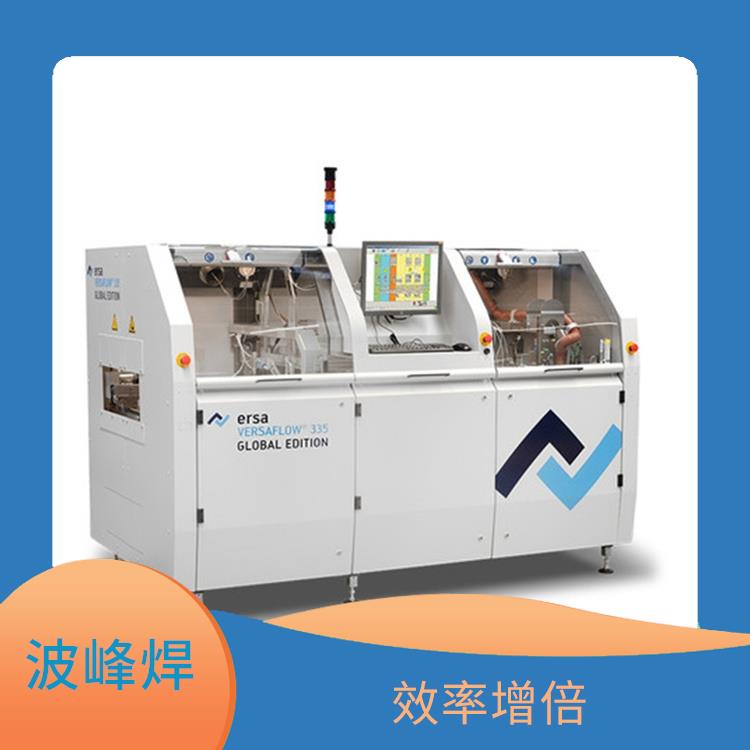 长沙 ERSA 选择性波峰焊 参数均可设定