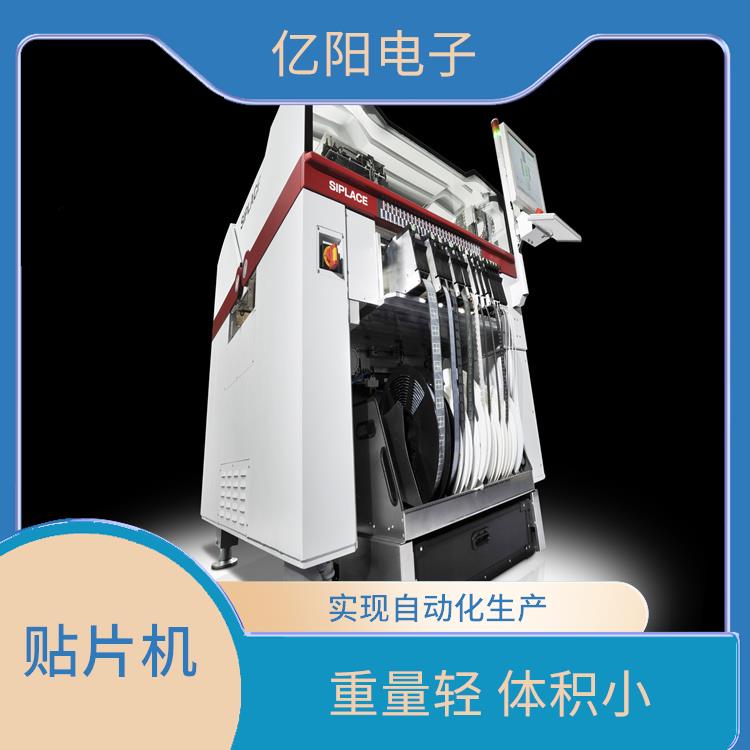 惠州 消费电子贴片机 灵活性好